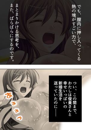 【新装版】若奥様はＡＶ女優 ～ビーチで水着でエロ修行！？～ 第１巻 - Page 37