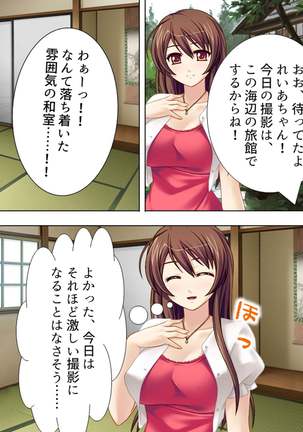 【新装版】若奥様はＡＶ女優 ～ビーチで水着でエロ修行！？～ 第１巻 - Page 97