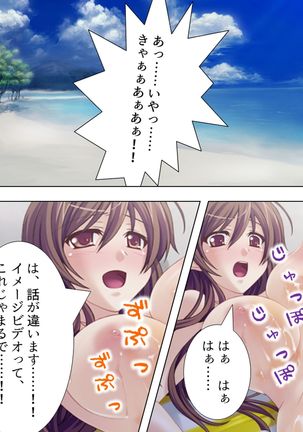 【新装版】若奥様はＡＶ女優 ～ビーチで水着でエロ修行！？～ 第１巻 - Page 35