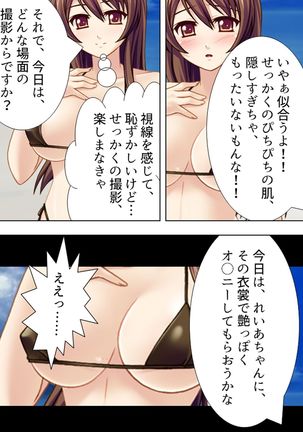 【新装版】若奥様はＡＶ女優 ～ビーチで水着でエロ修行！？～ 第１巻 Page #69