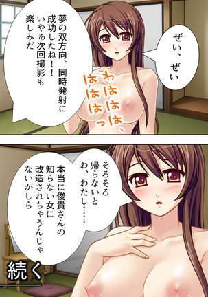 【新装版】若奥様はＡＶ女優 ～ビーチで水着でエロ修行！？～ 第１巻 - Page 115