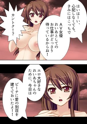 【新装版】若奥様はＡＶ女優 ～ビーチで水着でエロ修行！？～ 第１巻 - Page 93