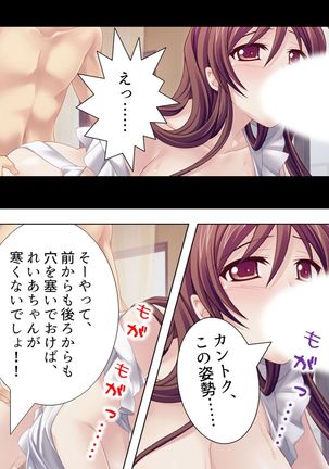 【新装版】若奥様はＡＶ女優 ～ビーチで水着でエロ修行！？～ 第１巻 - Page 111