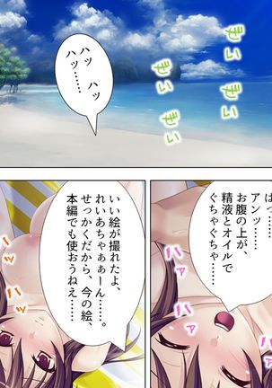 【新装版】若奥様はＡＶ女優 ～ビーチで水着でエロ修行！？～ 第１巻 - Page 61