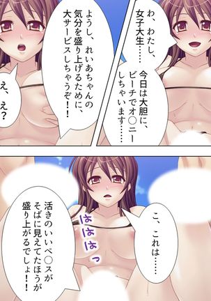 【新装版】若奥様はＡＶ女優 ～ビーチで水着でエロ修行！？～ 第１巻 - Page 73