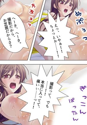 【新装版】若奥様はＡＶ女優 ～ビーチで水着でエロ修行！？～ 第１巻 - Page 55