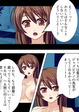【新装版】若奥様はＡＶ女優 ～ビーチで水着でエロ修行！？～ 第１巻 - Page 91