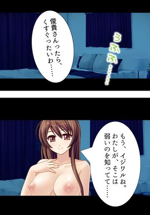 【新装版】若奥様はＡＶ女優 ～ビーチで水着でエロ修行！？～ 第１巻 - Page 89