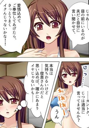 【新装版】若奥様はＡＶ女優 ～ビーチで水着でエロ修行！？～ 第１巻 - Page 101
