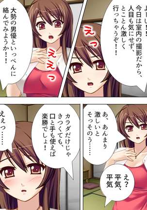 【新装版】若奥様はＡＶ女優 ～ビーチで水着でエロ修行！？～ 第１巻 - Page 99