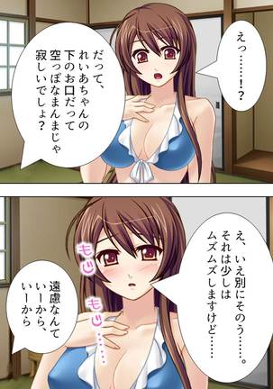 【新装版】若奥様はＡＶ女優 ～ビーチで水着でエロ修行！？～ 第１巻 - Page 110