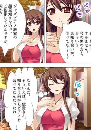 【新装版】若奥様はＡＶ女優 ～ビーチで水着でエロ修行！？～ 第１巻 - Page 26