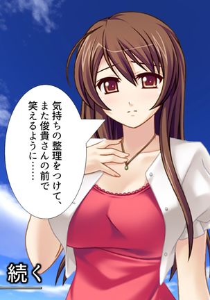 【新装版】若奥様はＡＶ女優 ～ビーチで水着でエロ修行！？～ 第１巻 - Page 33