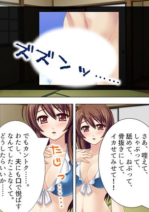 【新装版】若奥様はＡＶ女優 ～ビーチで水着でエロ修行！？～ 第１巻 - Page 100