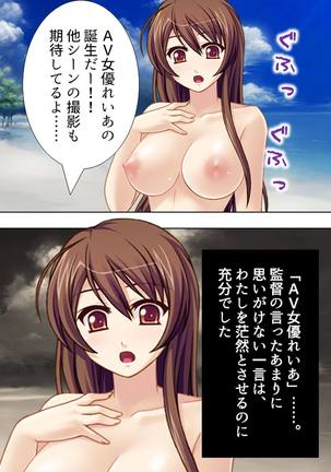 【新装版】若奥様はＡＶ女優 ～ビーチで水着でエロ修行！？～ 第１巻 - Page 63
