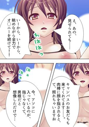【新装版】若奥様はＡＶ女優 ～ビーチで水着でエロ修行！？～ 第１巻 - Page 74
