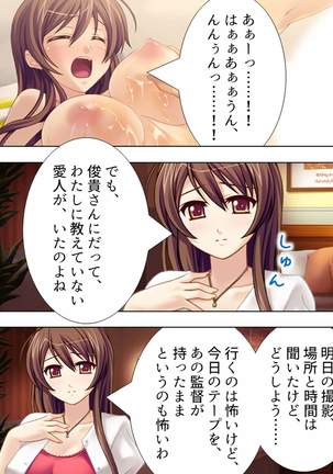 【新装版】若奥様はＡＶ女優 ～ビーチで水着でエロ修行！？～ 第１巻 - Page 65