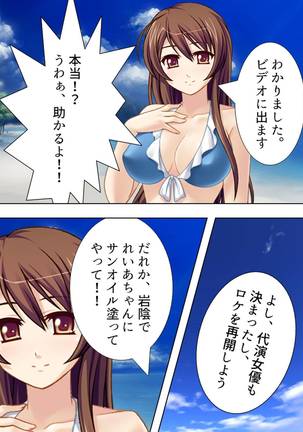 【新装版】若奥様はＡＶ女優 ～ビーチで水着でエロ修行！？～ 第１巻 - Page 47