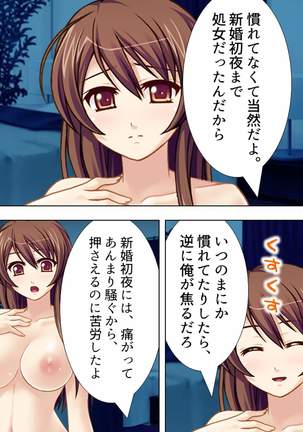 【新装版】若奥様はＡＶ女優 ～ビーチで水着でエロ修行！？～ 第１巻 - Page 16