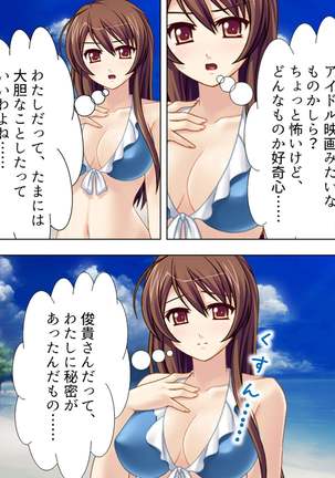 【新装版】若奥様はＡＶ女優 ～ビーチで水着でエロ修行！？～ 第１巻 - Page 46