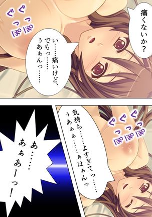 【新装版】若奥様はＡＶ女優 ～ビーチで水着でエロ修行！？～ 第１巻 - Page 21