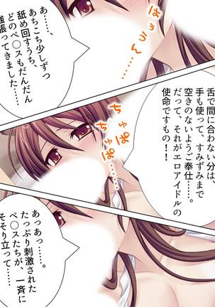 【新装版】若奥様はＡＶ女優 ～ビーチで水着でエロ修行！？～ 第１巻 - Page 108