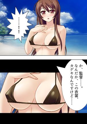 【新装版】若奥様はＡＶ女優 ～ビーチで水着でエロ修行！？～ 第１巻 - Page 68