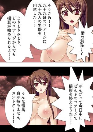 【新装版】若奥様はＡＶ女優 ～ビーチで水着でエロ修行！？～ 第１巻 - Page 94