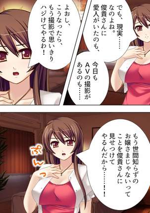 【新装版】若奥様はＡＶ女優 ～ビーチで水着でエロ修行！？～ 第１巻 - Page 96