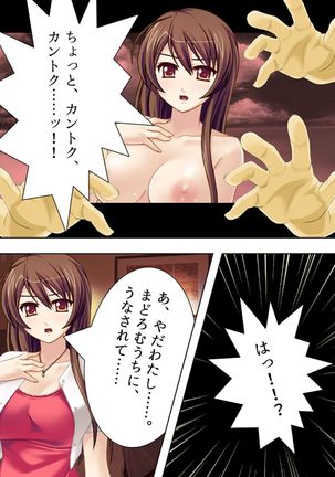 【新装版】若奥様はＡＶ女優 ～ビーチで水着でエロ修行！？～ 第１巻 - Page 95