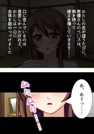 【新装版】若奥様はＡＶ女優 ～ビーチで水着でエロ修行！？～ 第１巻 - Page 103