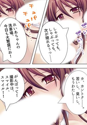 【新装版】若奥様はＡＶ女優 ～ビーチで水着でエロ修行！？～ 第１巻 - Page 106