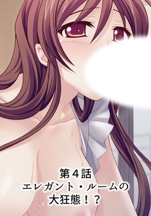 【新装版】若奥様はＡＶ女優 ～ビーチで水着でエロ修行！？～ 第１巻 - Page 88