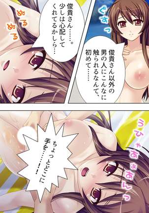 【新装版】若奥様はＡＶ女優 ～ビーチで水着でエロ修行！？～ 第１巻 - Page 51
