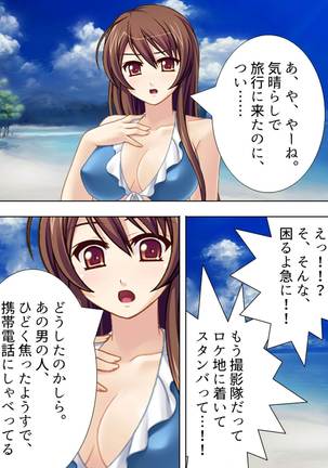 【新装版】若奥様はＡＶ女優 ～ビーチで水着でエロ修行！？～ 第１巻 - Page 43