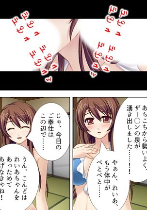 【新装版】若奥様はＡＶ女優 ～ビーチで水着でエロ修行！？～ 第１巻 - Page 109
