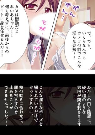 【新装版】若奥様はＡＶ女優 ～ビーチで水着でエロ修行！？～ 第１巻 - Page 112