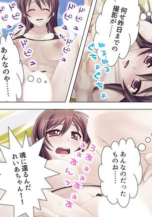 【新装版】若奥様はＡＶ女優 ～ビーチで水着でエロ修行！？～ 第１巻 - Page 98