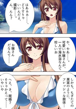 【新装版】若奥様はＡＶ女優 ～ビーチで水着でエロ修行！？～ 第１巻 - Page 44