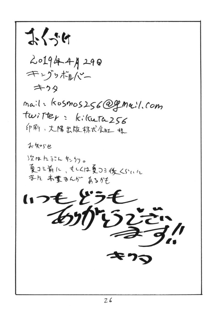 Itsudemo Te wa Seiketsu ni