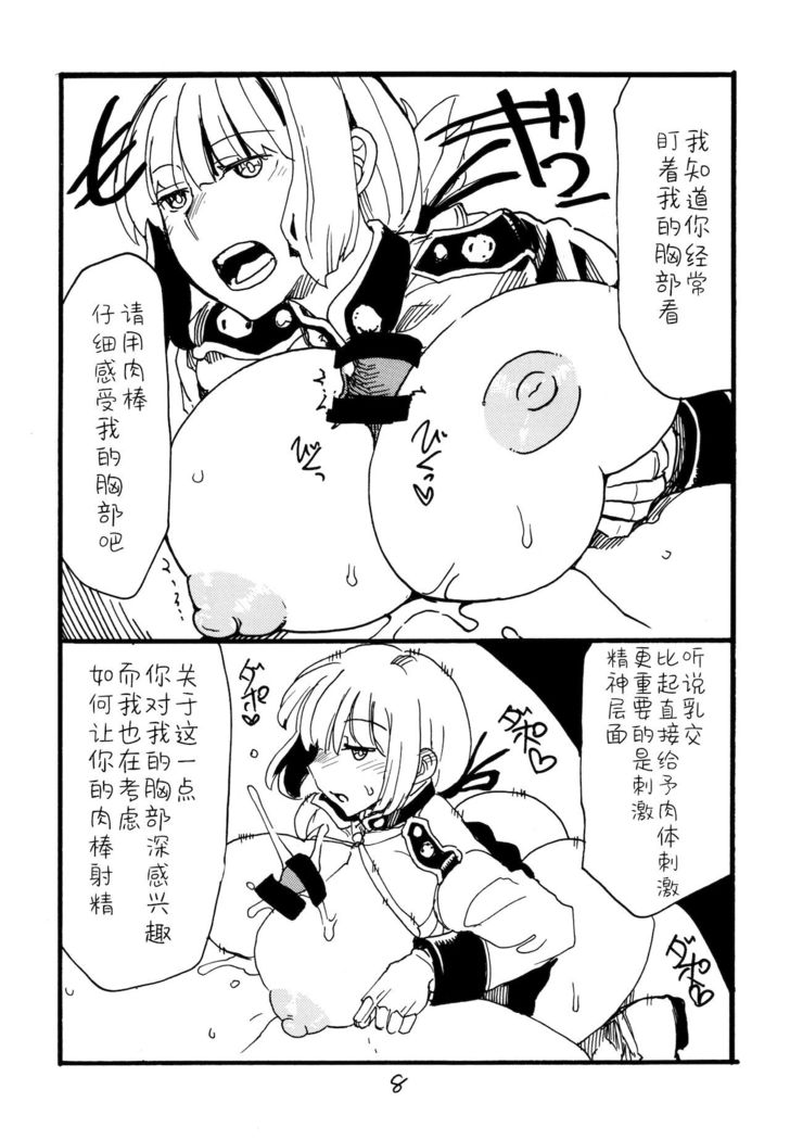 Itsudemo Te wa Seiketsu ni