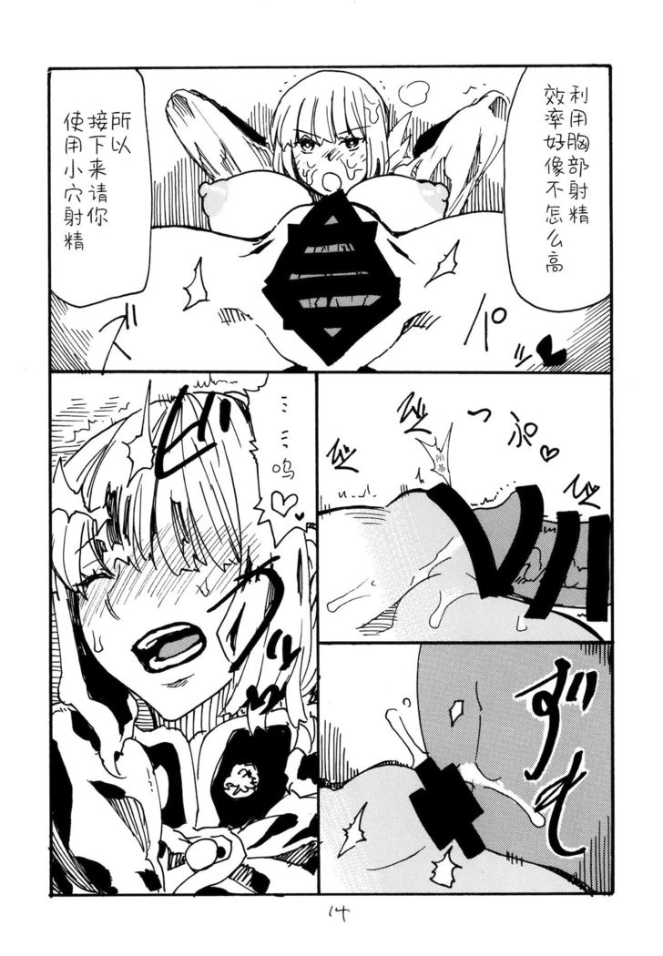 Itsudemo Te wa Seiketsu ni