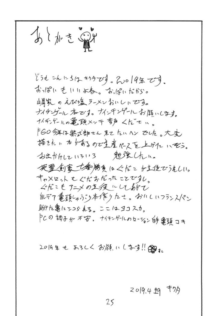 Itsudemo Te wa Seiketsu ni