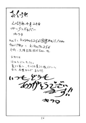 Itsudemo Te wa Seiketsu ni Page #27