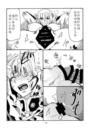 Itsudemo Te wa Seiketsu ni Page #15