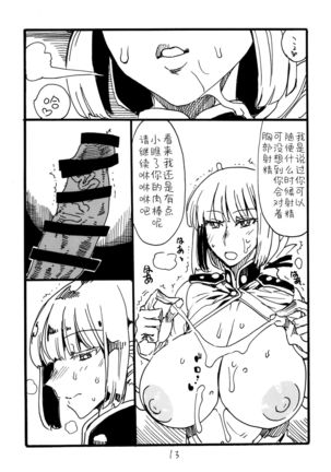 Itsudemo Te wa Seiketsu ni Page #14