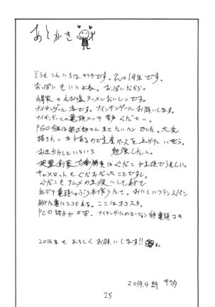 Itsudemo Te wa Seiketsu ni Page #26