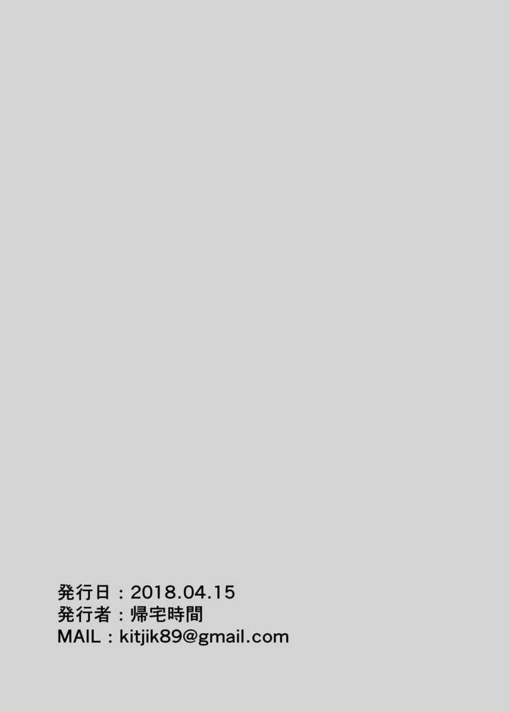 Hami Dashitai Bokura no Iibun | Overcoming Our Inhibitions