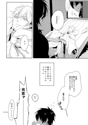 Nurse no o Shigoki - Soushuu Hen - - Page 27