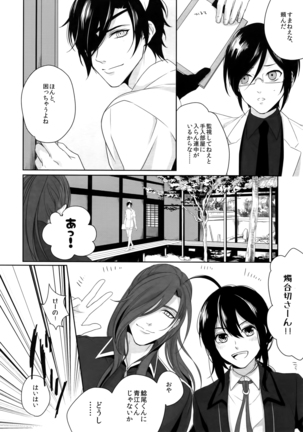 Nurse no o Shigoki - Soushuu Hen - - Page 15